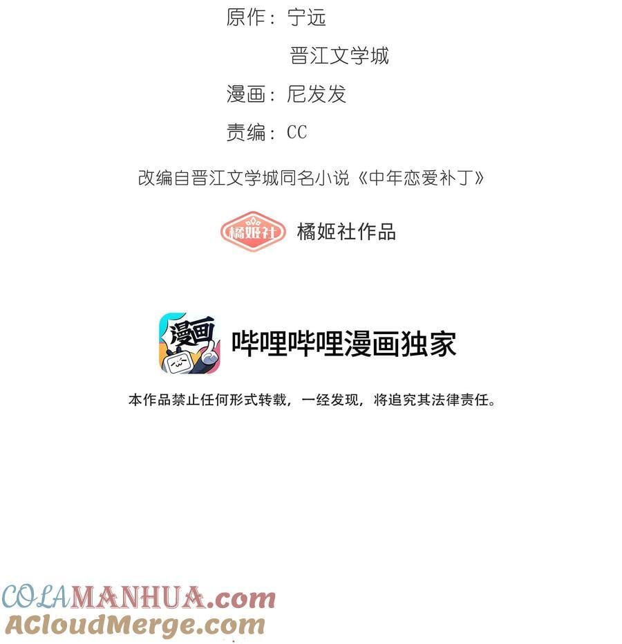 第66话 前往思敏山10