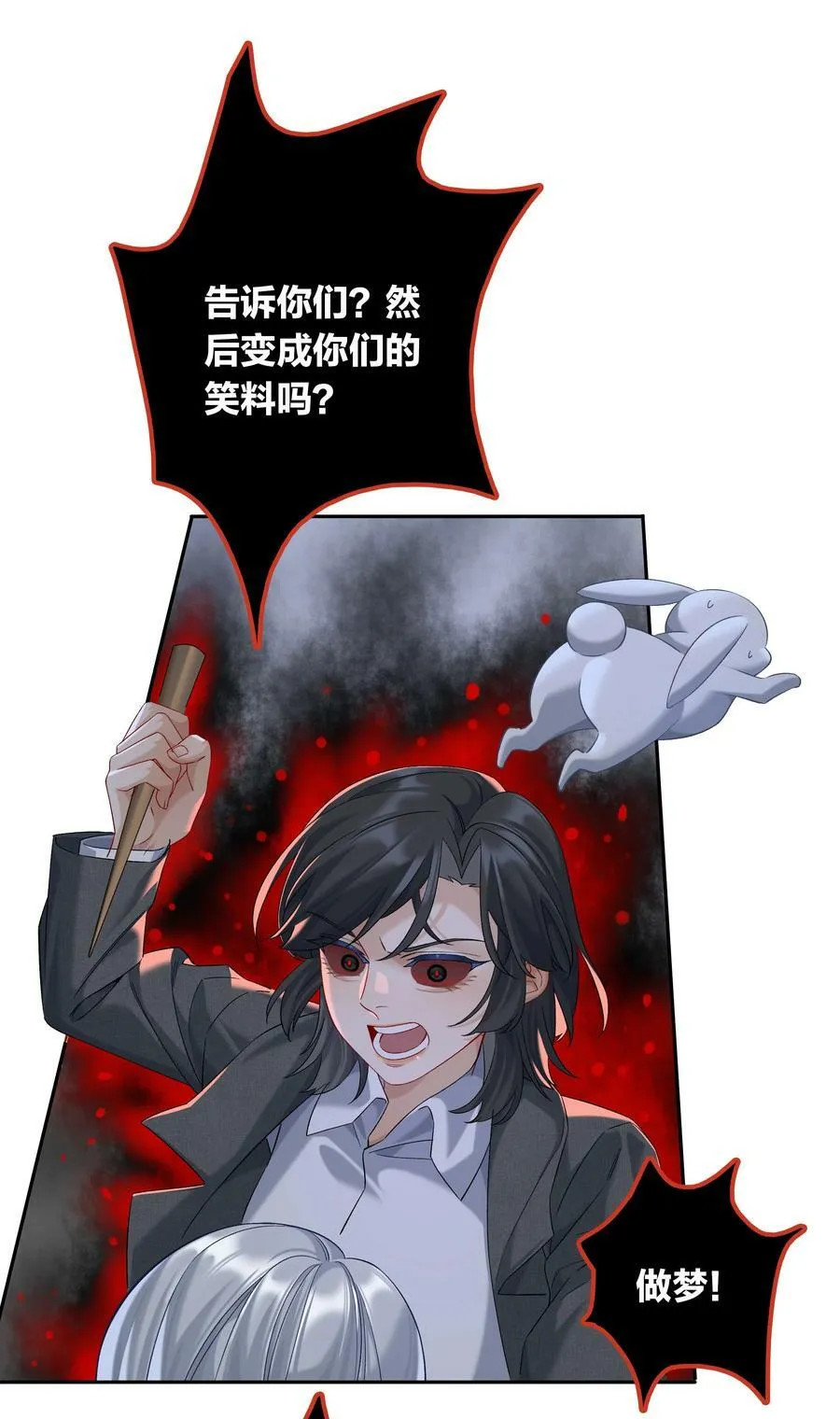 第059话 拥抱19