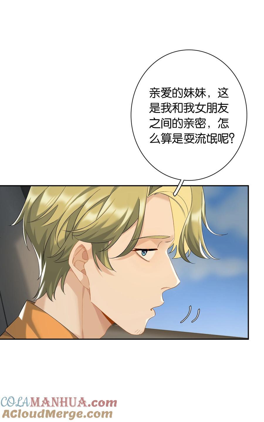 第64话 末日乐园24