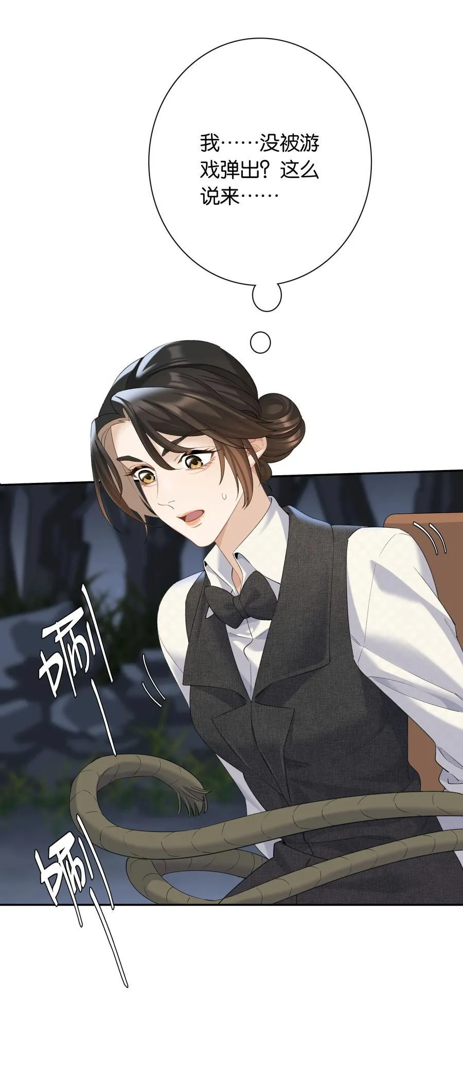 第94话 选哪个我都不怪你33