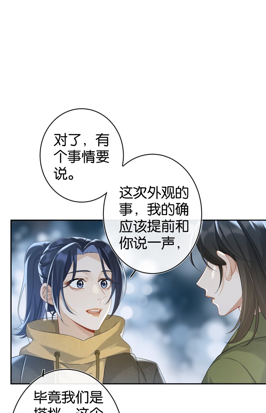 第037话 一定是我，只能是我38