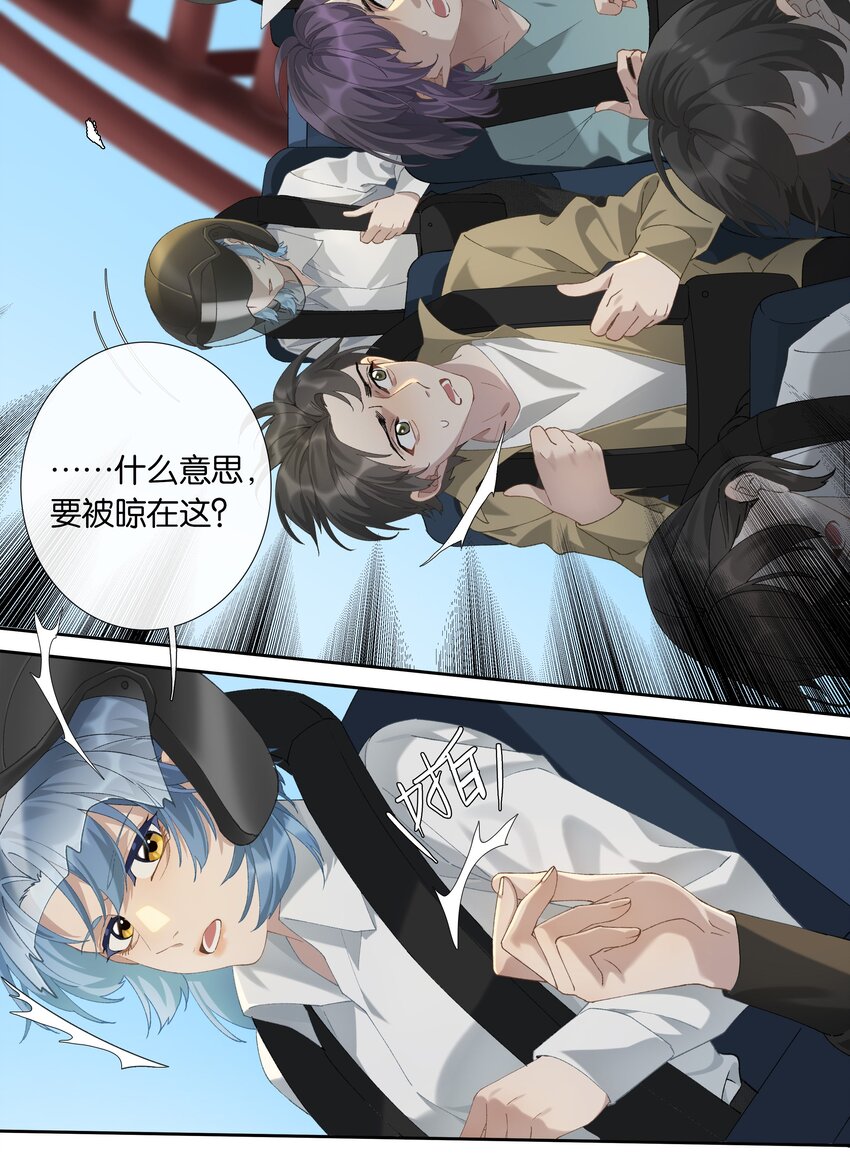 第011话 恶魔吸血鬼12