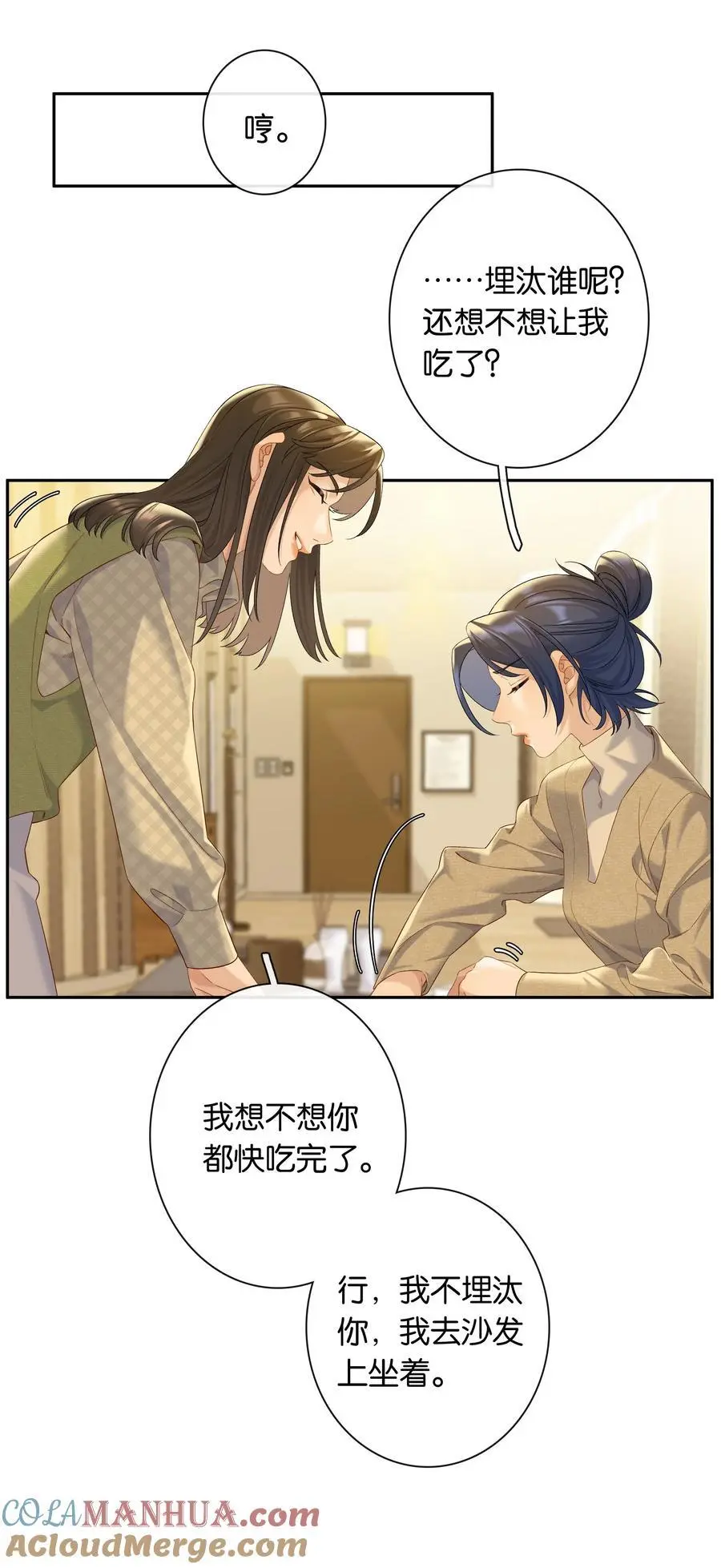 第74话 特别喜欢你16