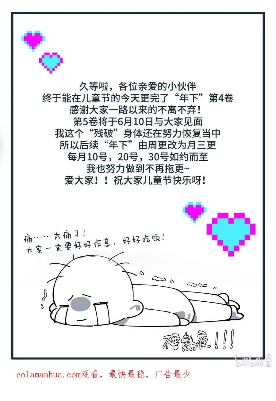 第058话 彩英44