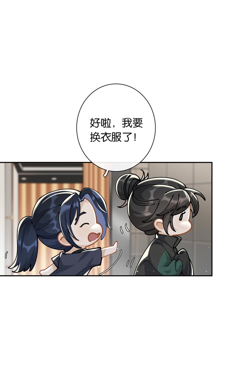 第032话 是小糖豆还是小心机？！32