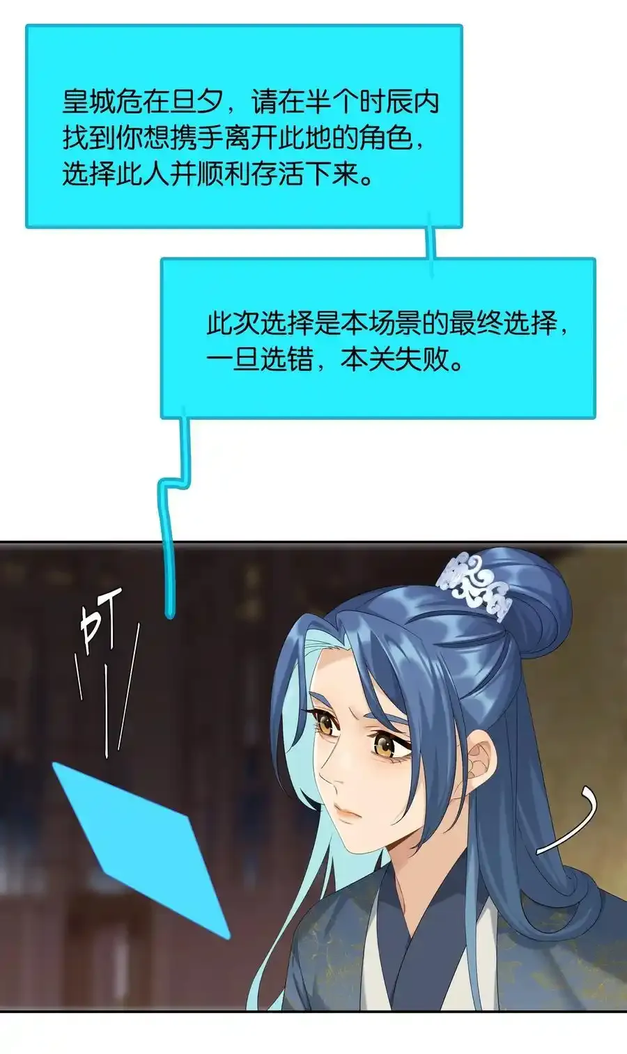 第79话 唯一的她5