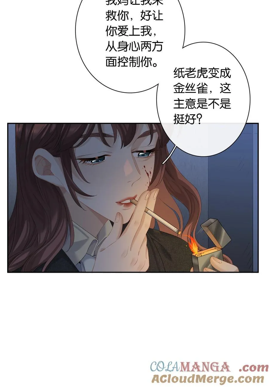 第89话 心口不一第一名24