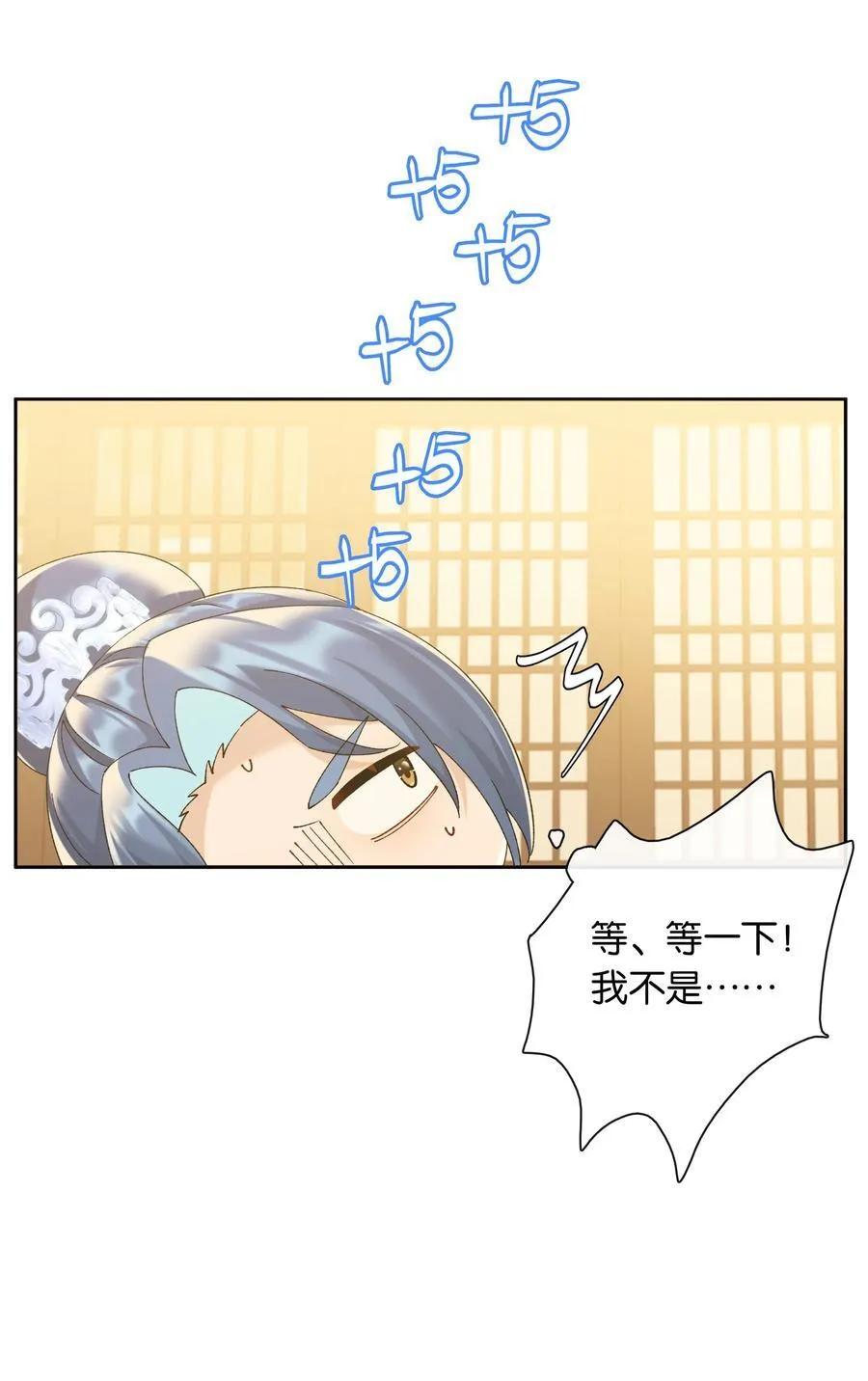 第78话 攻略她15