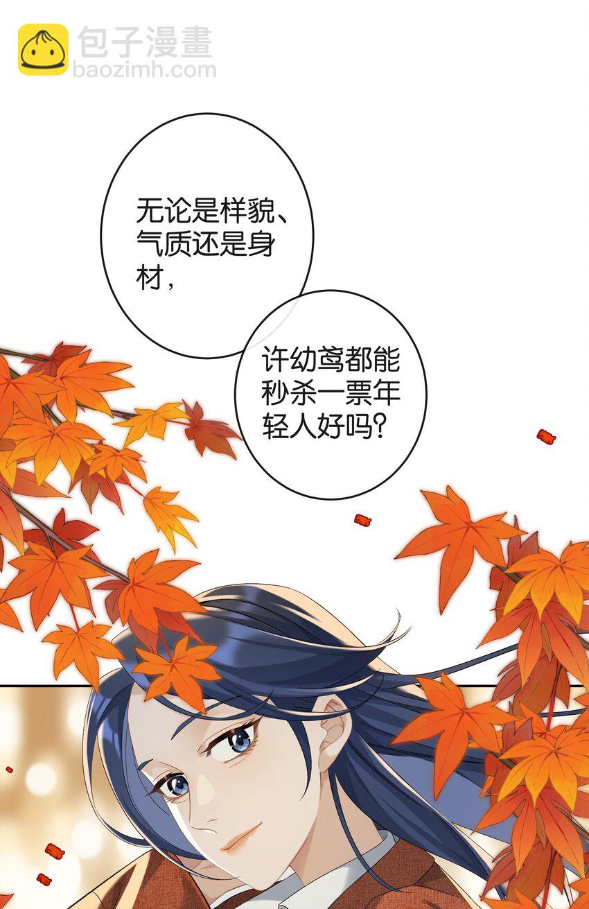 第038话 只有我可以叫“阿姨”7
