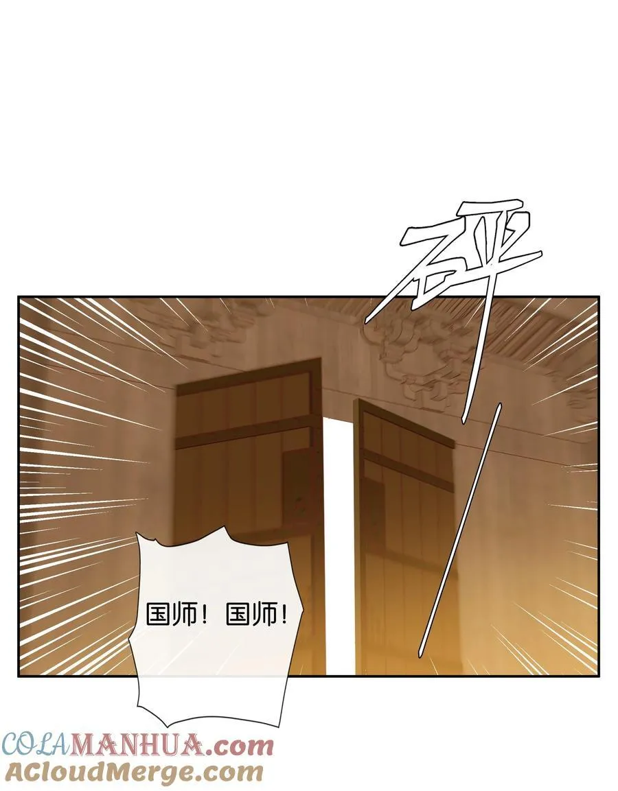 第78话 攻略她30