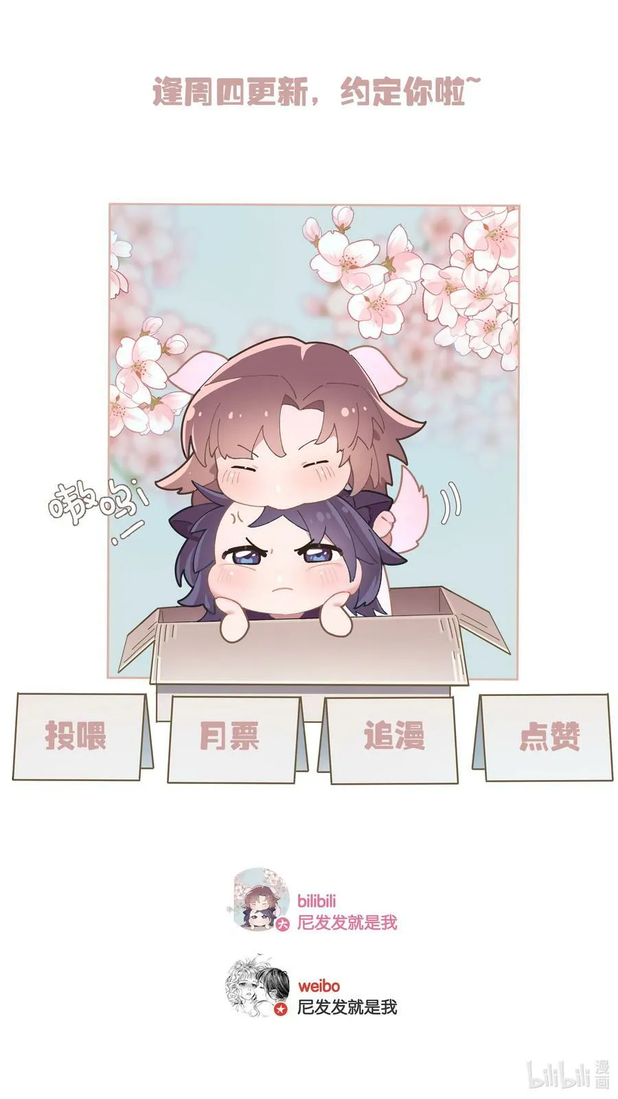 第053话 就是你了！37
