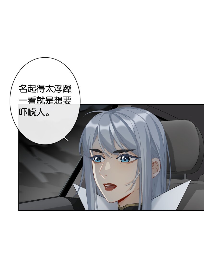 第043话 阴阳桥9
