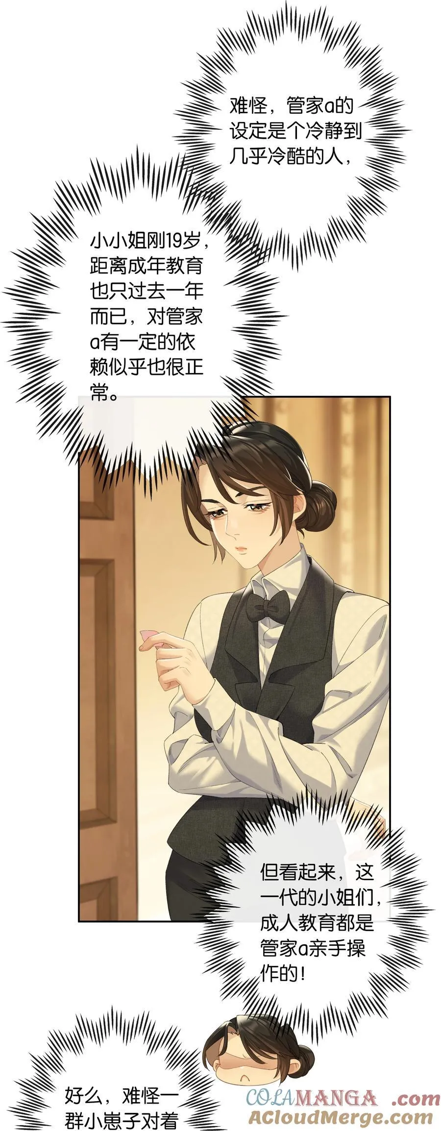 第91话 成年教育28