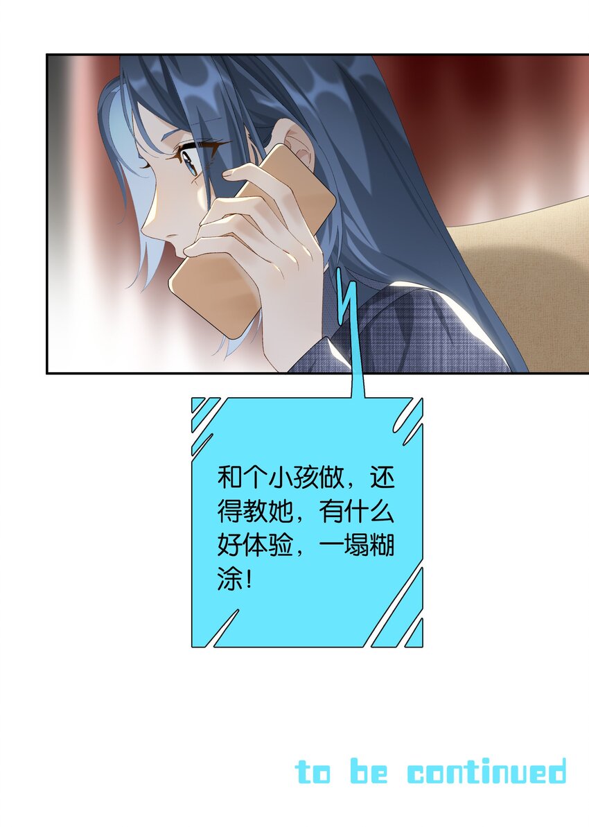 第015话 闭嘴吧你29