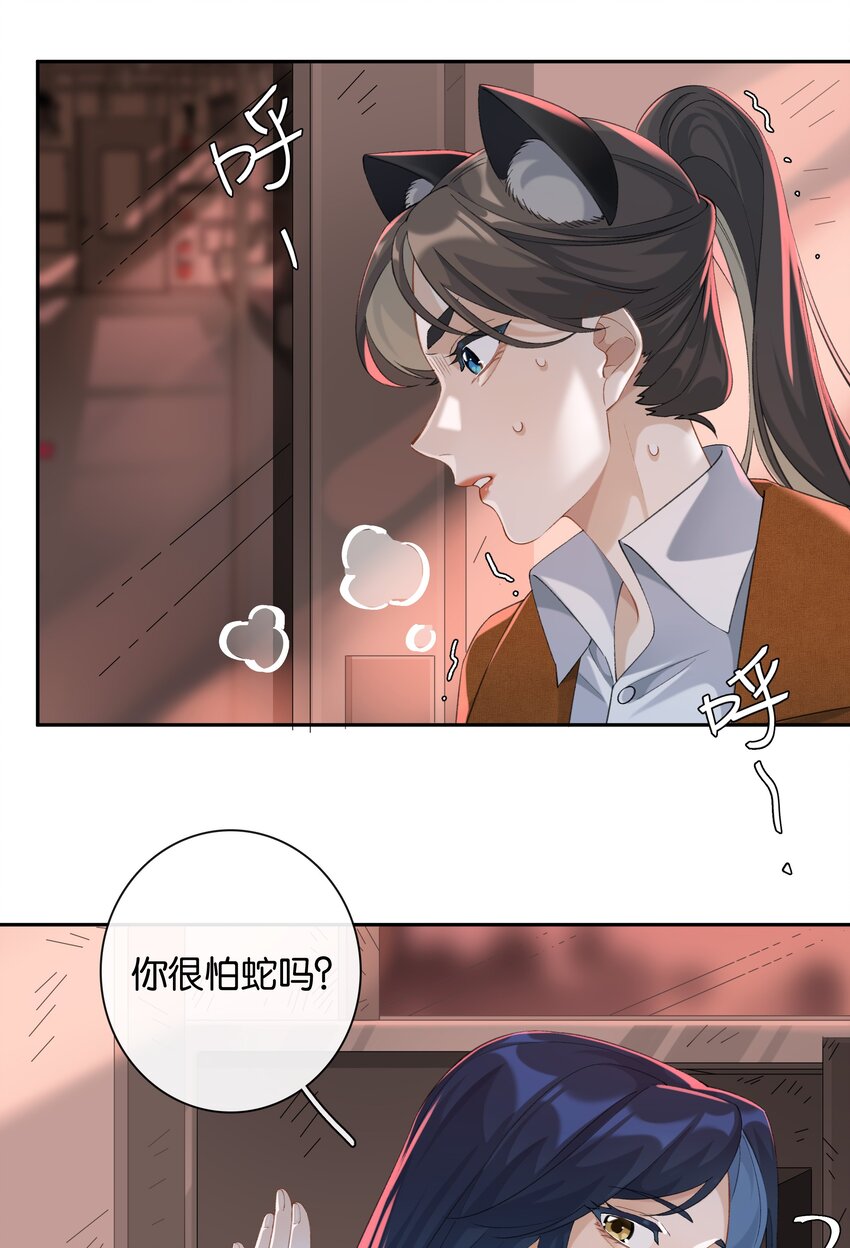 第031话 谁是秃驴？！19