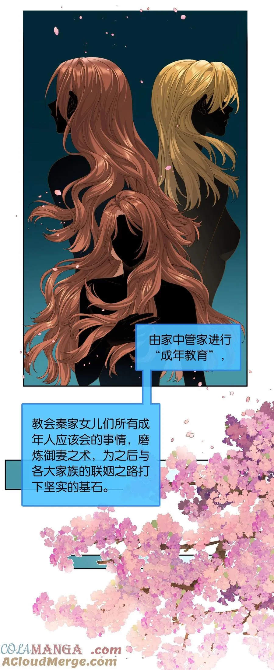 第91话 成年教育26