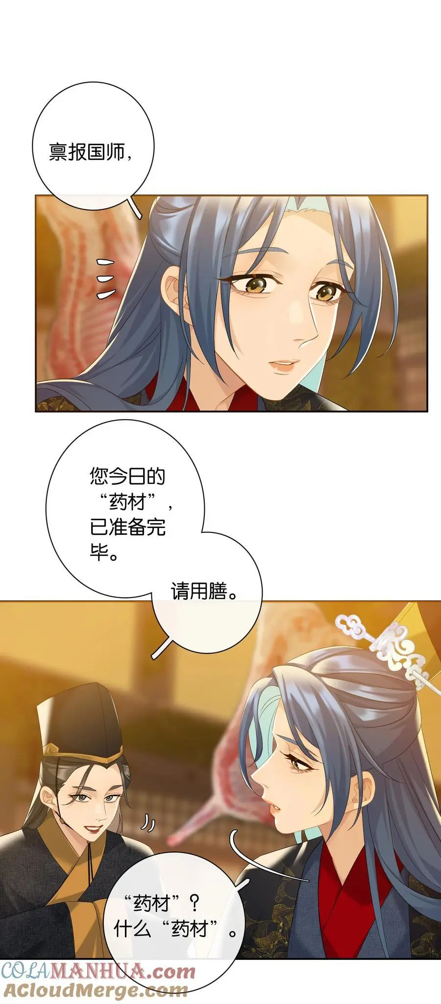 第75话 新开局30