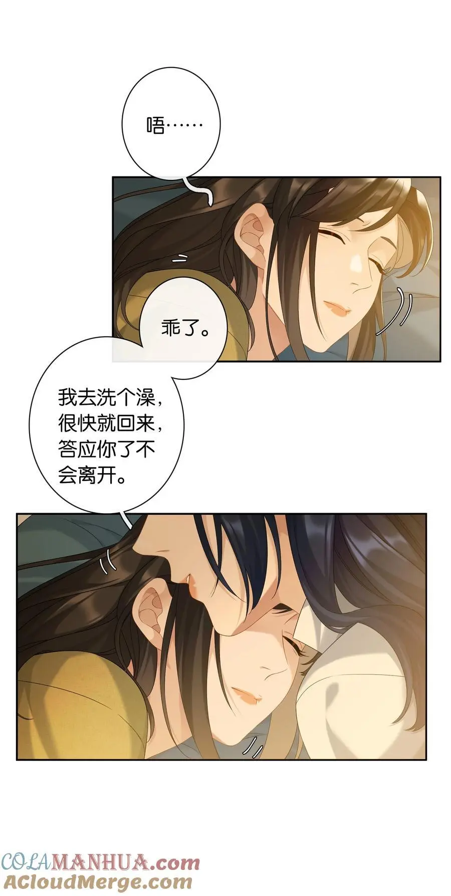 第74话 特别喜欢你4