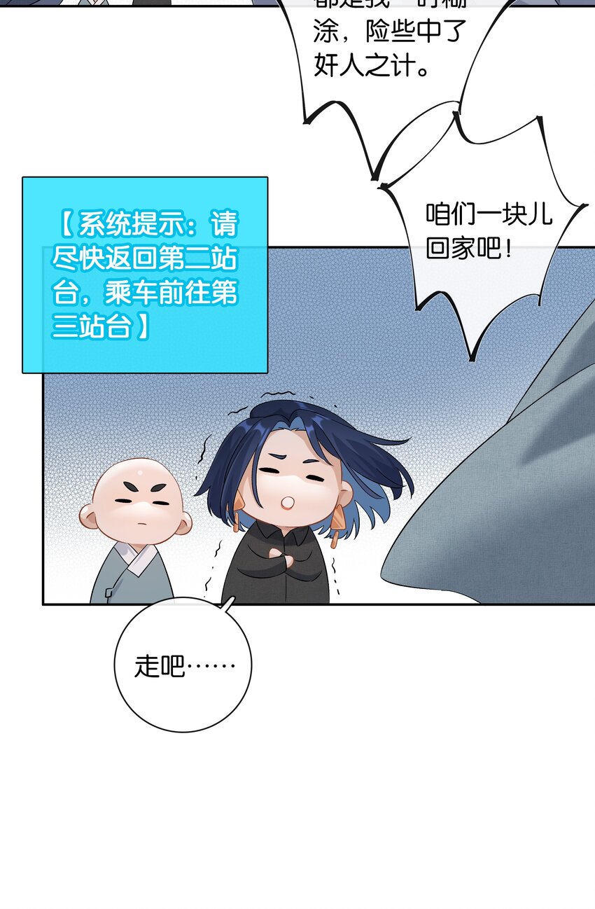 第035话 比你还漂亮吗？29