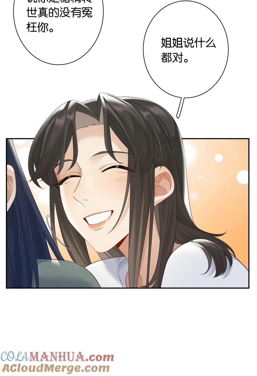 第68话 糖精转世2