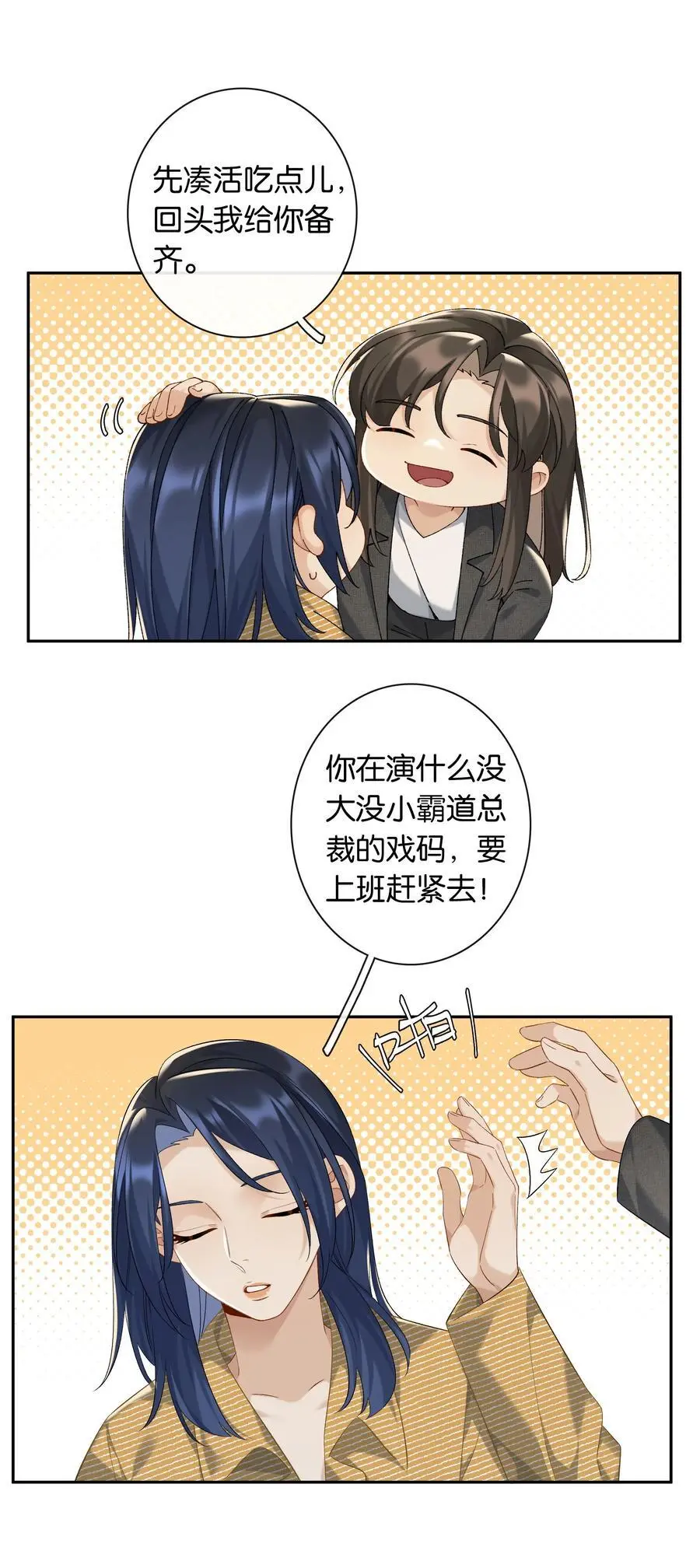 第69话 美梦27