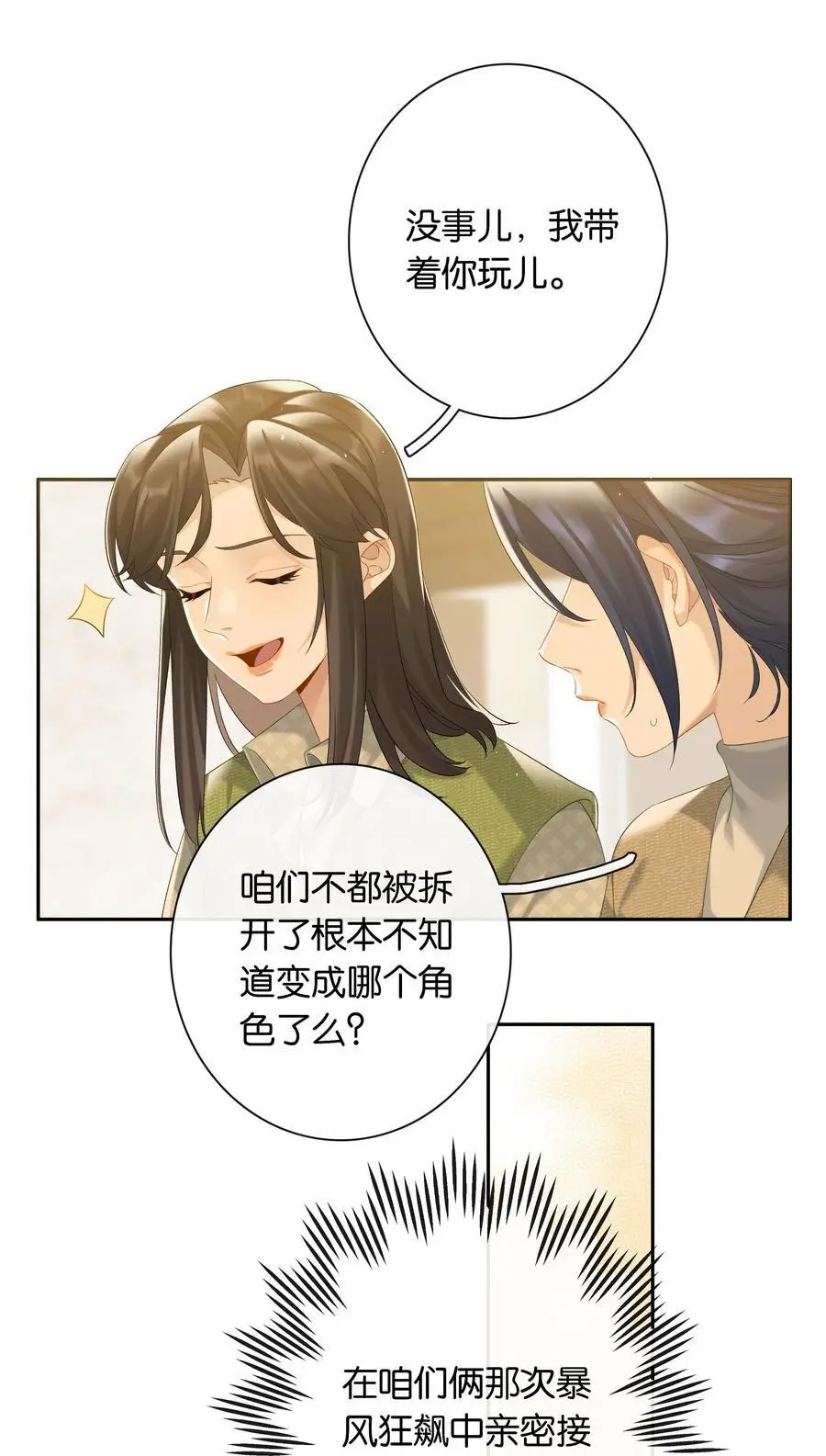 第75话 新开局13