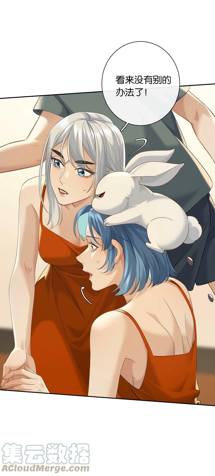 第050话 完美蜜月22