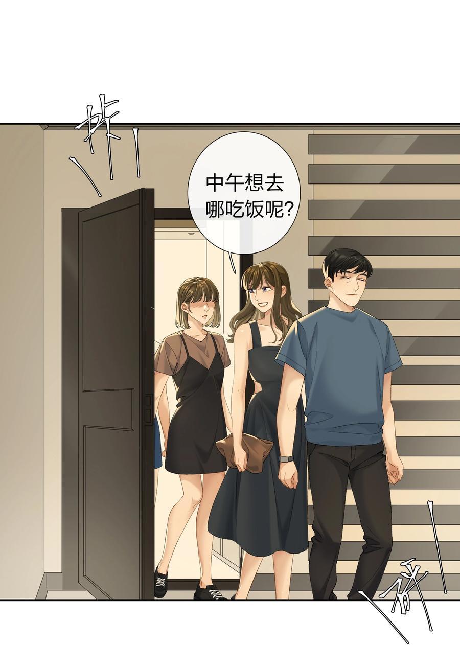 第63话 我好喜欢这个人3
