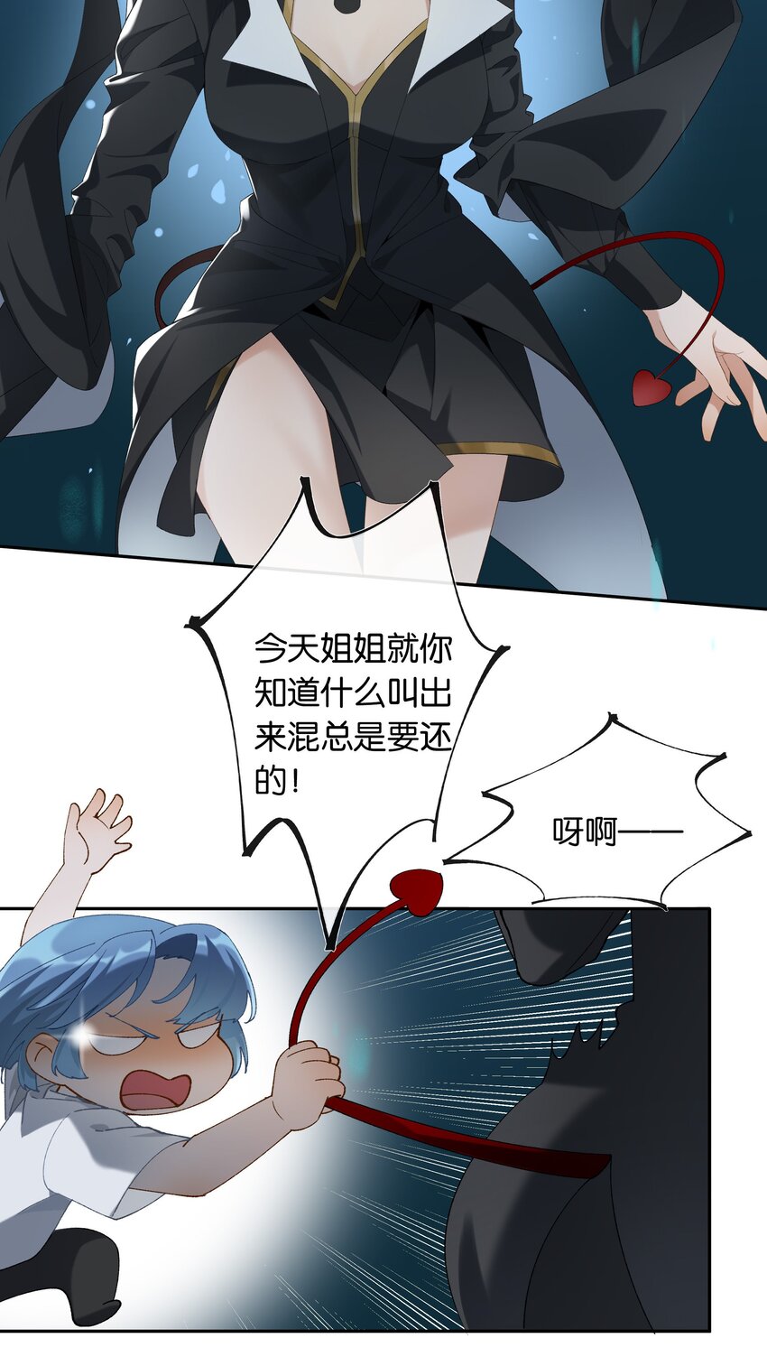 第019话 姐姐轻点25
