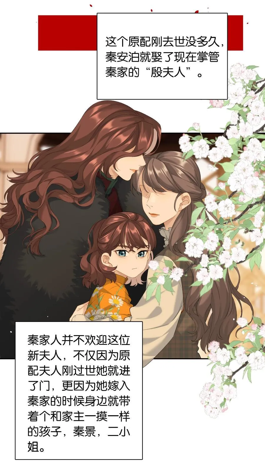 第87话 豪门恩怨23