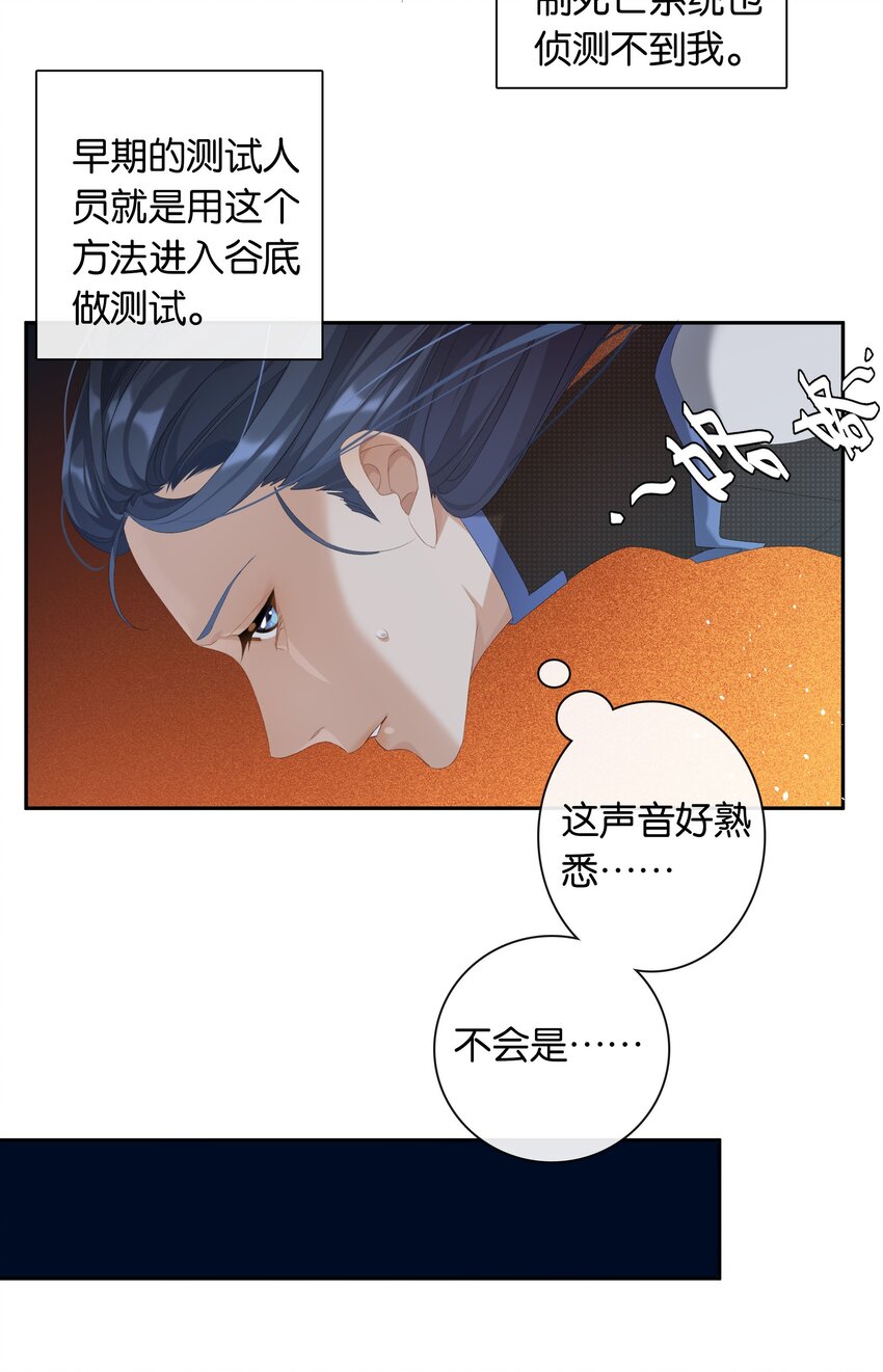 第019话 姐姐轻点16