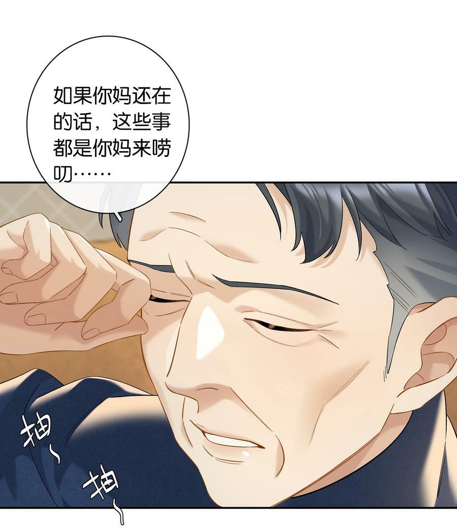 第055话 心中的顾虑7