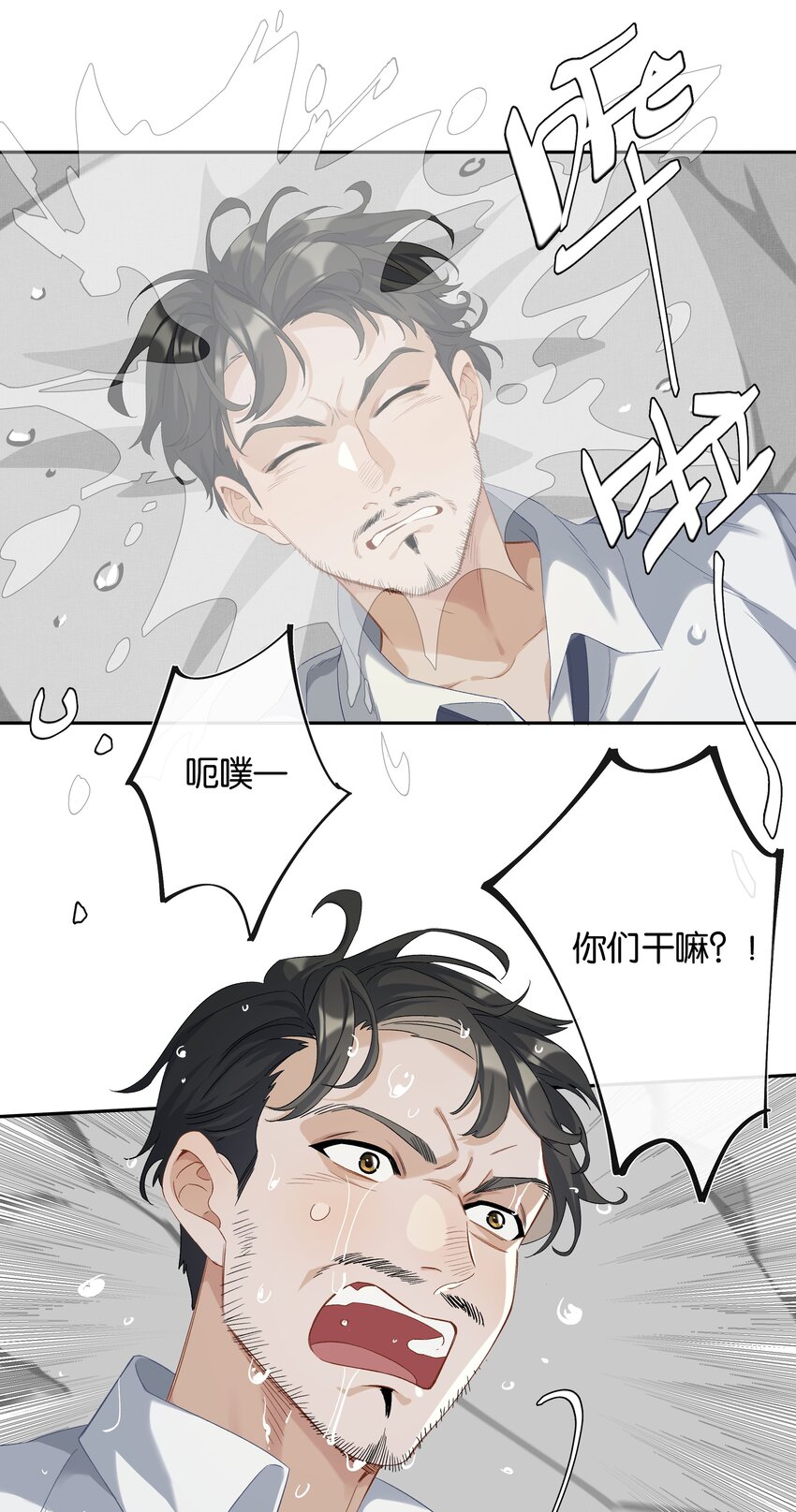 第029话 我保护你8