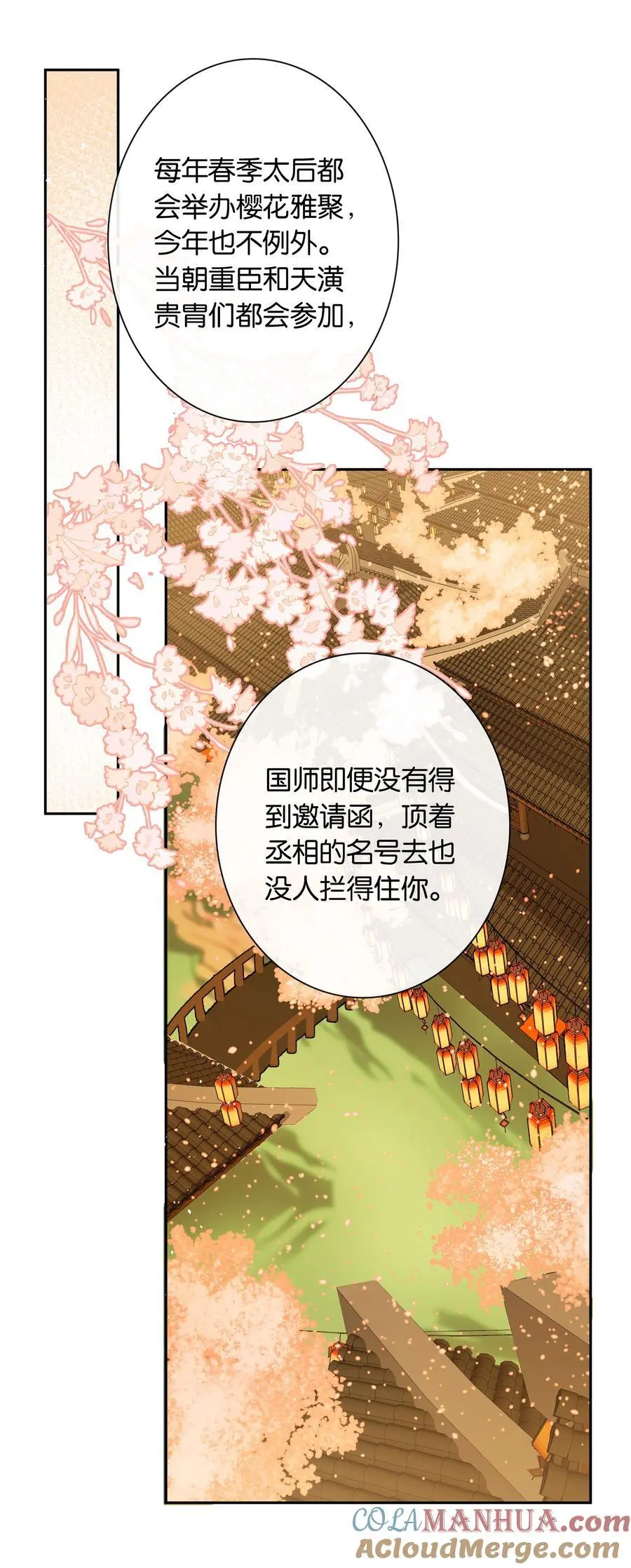 第76话 目标人物12