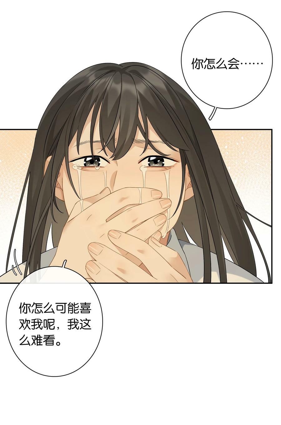 第61话 彩英的小乔31