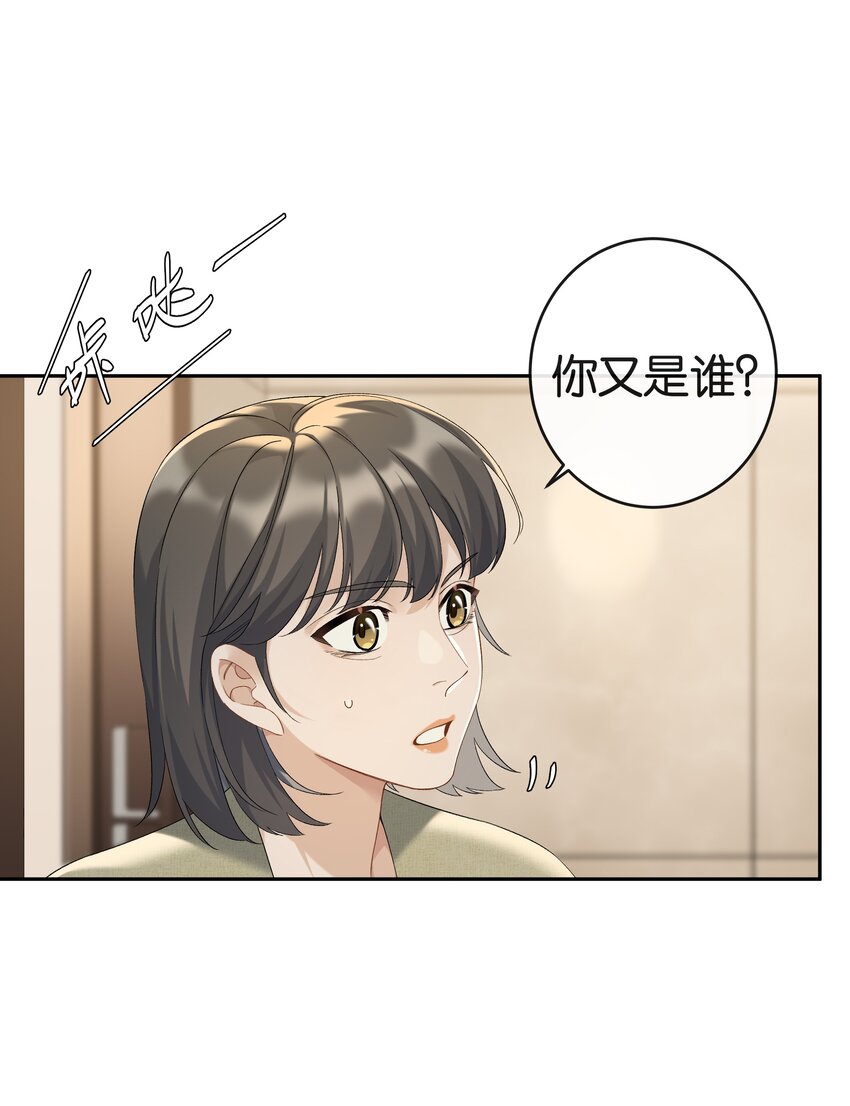 第038话 只有我可以叫“阿姨”24