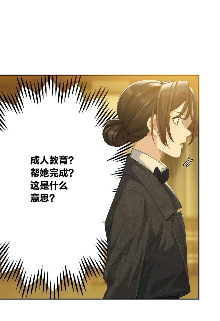 第91话 成年教育7