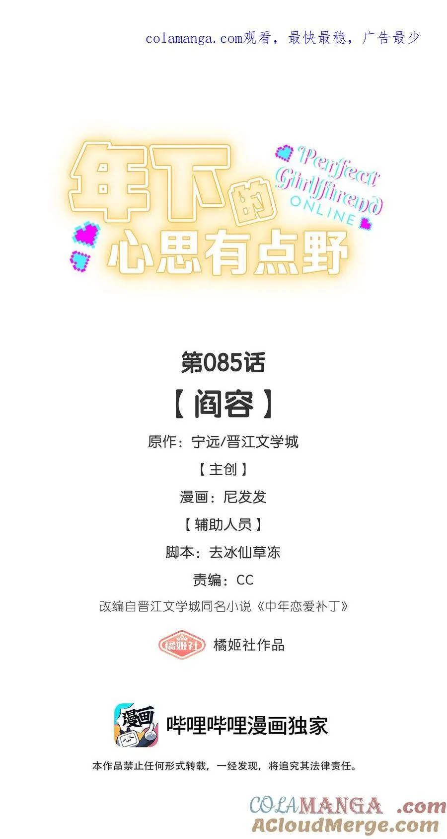 第85话 阎容0