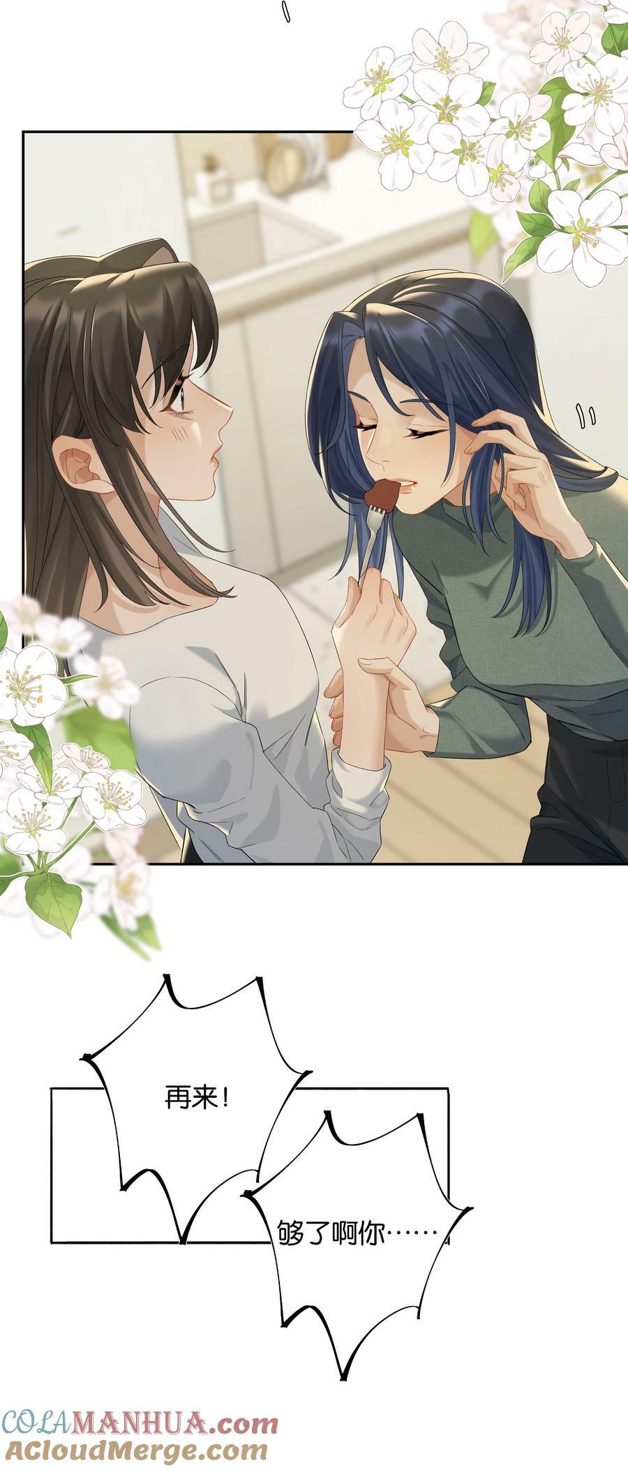 第62话 拉近的距离8