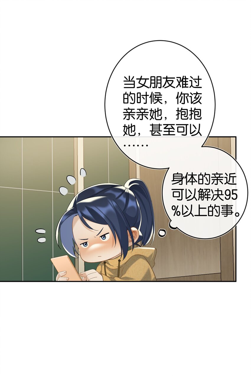 第037话 一定是我，只能是我13