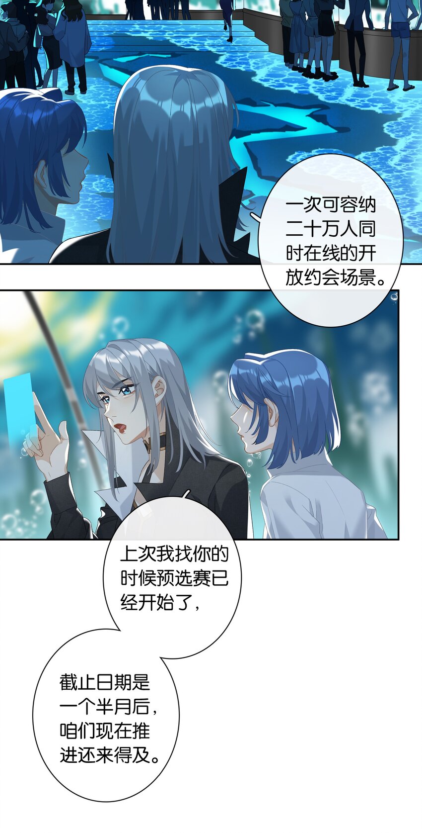 第026话 吸血鬼外观的buff14