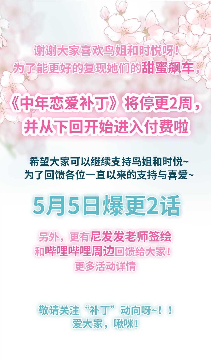 第016话 不可招惹小鬼24