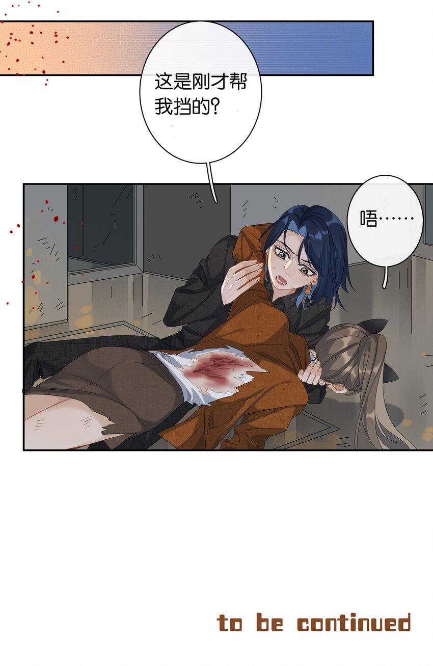 第030话 甘愿冒险36