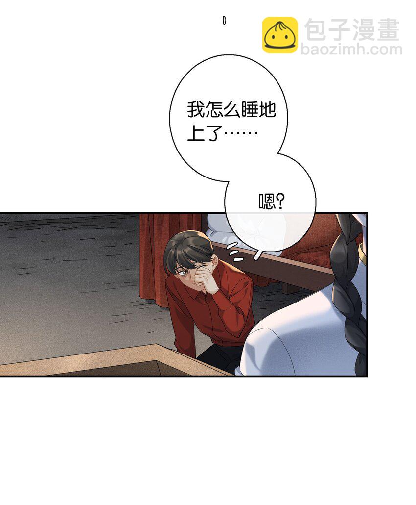 第045话 谈恋爱13