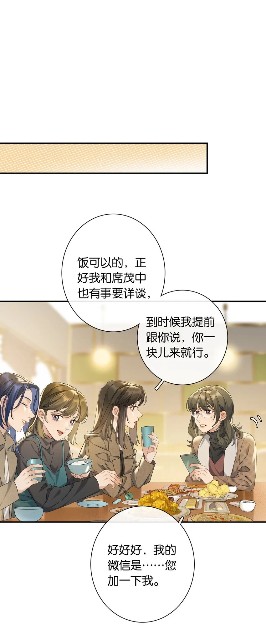 第048话 暗示可以叫妈？4
