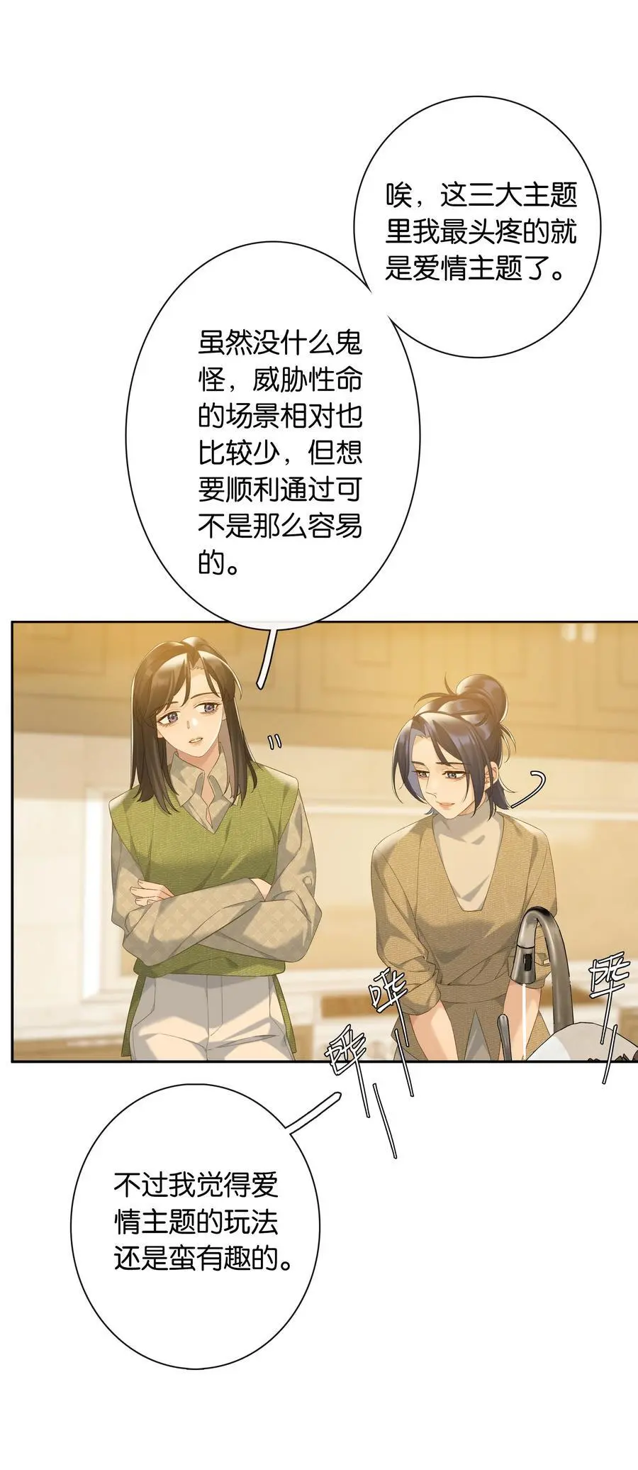 第75话 新开局9