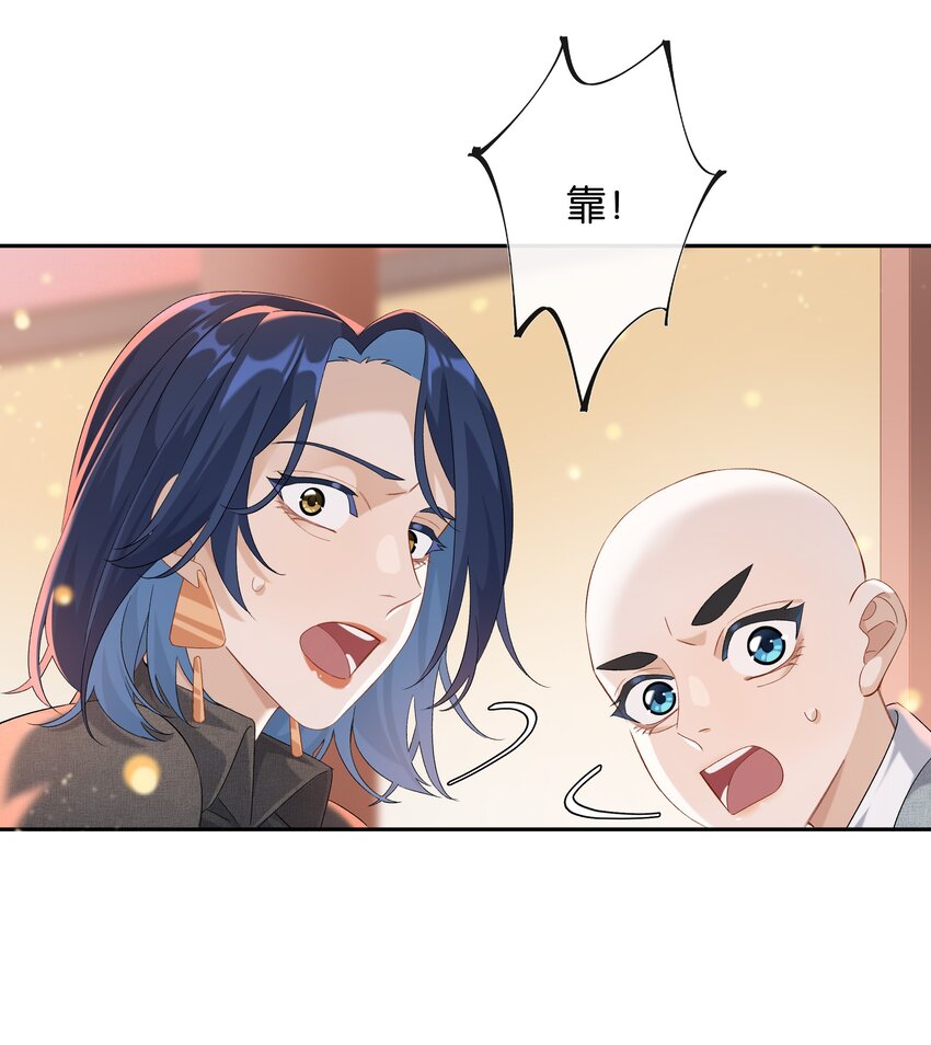 第035话 比你还漂亮吗？9