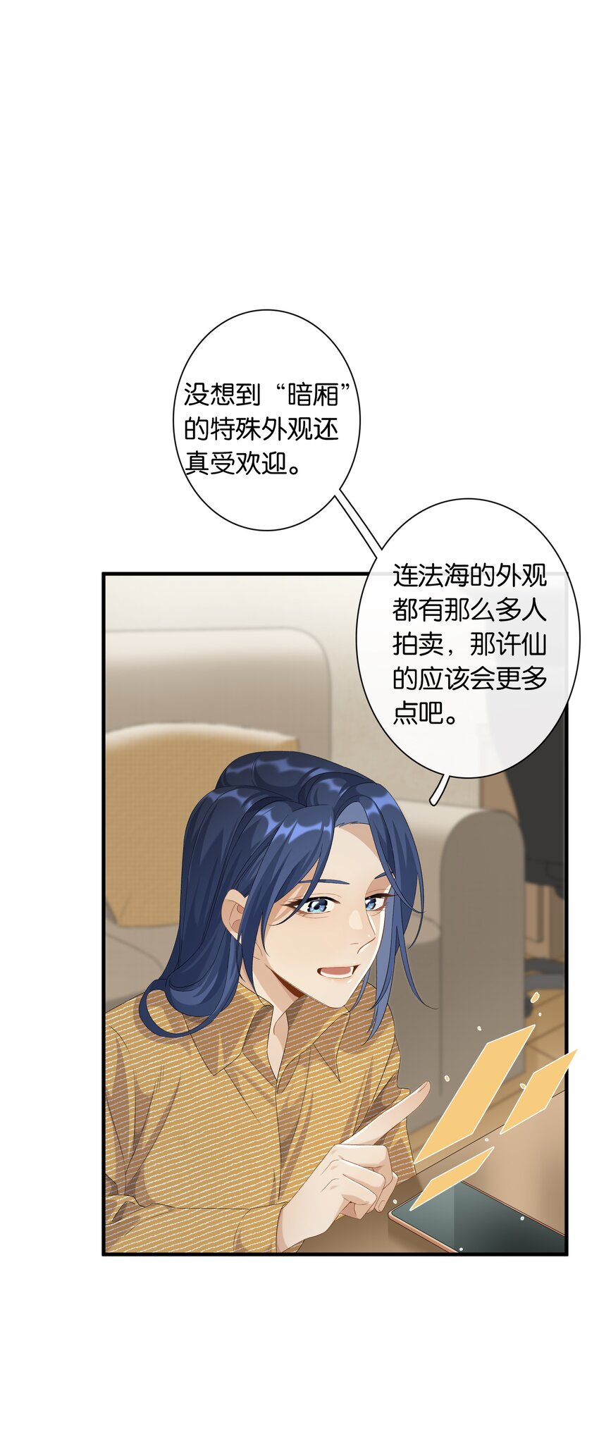 第036话 特殊CP外观21