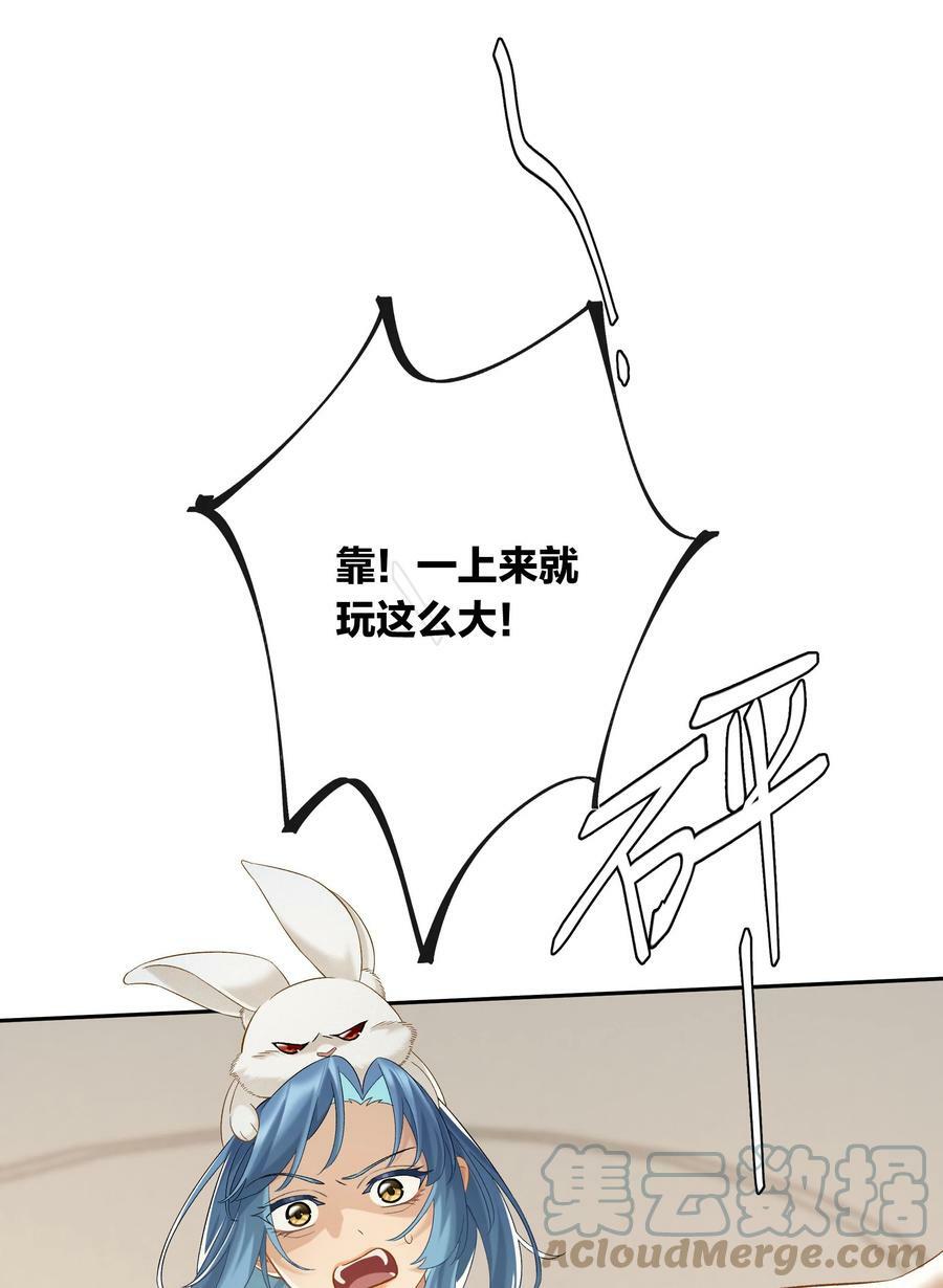 第050话 完美蜜月14