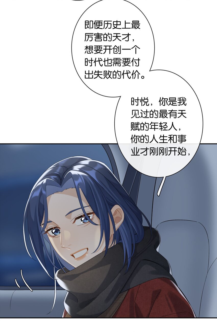 第041话 如愿以偿26